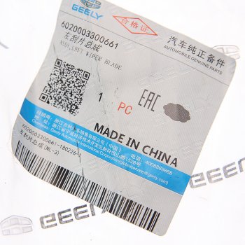 3 399 р. Щетка стеклоочистителя GEELY Atlas (17-) левая OE GEELY 6020003300661  с доставкой в г. Керчь. Увеличить фотографию 3
