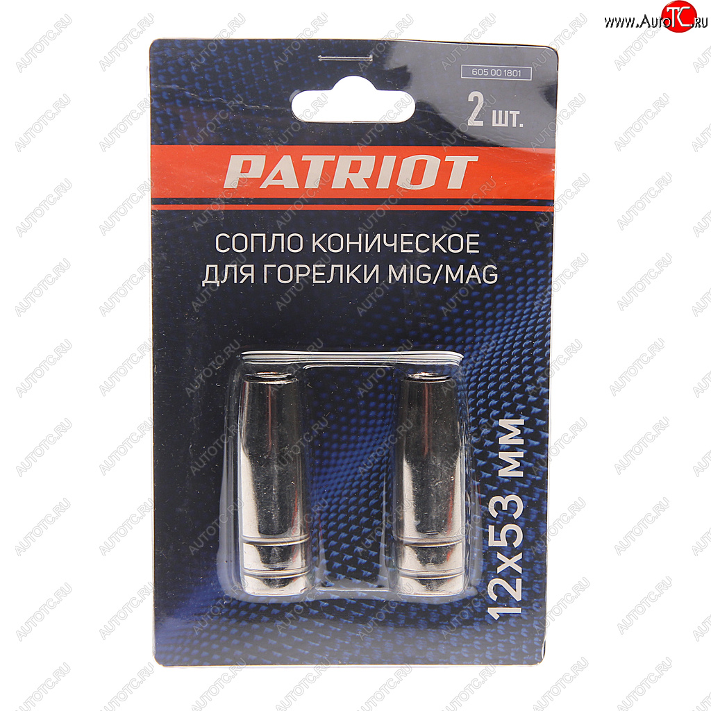 399 р. Сопло для горелок 12х53мм 2шт. PATRIOT PATRIOT 605001801  с доставкой в г. Керчь