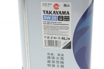 3 099 р. Масло моторное API SP 0W20 синт.4л TAKAYAMA TAKAYAMA 605141 TAKAYAMA 605141  с доставкой в г. Керчь. Увеличить фотографию 2