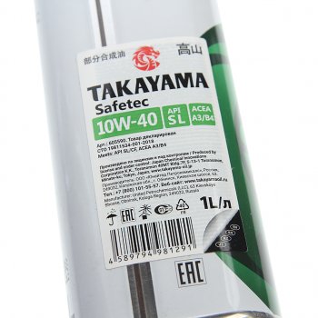 789 р. Масло моторное Safetec A3B4 10W40 псинт.1л TAKAYAMA TAKAYAMA 605590  с доставкой в г. Керчь. Увеличить фотографию 2