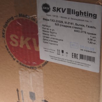 2 259 р. Фара ГАЗ-31029,3110,3302,ЗИЛ-5301,М-2141 правая с гладким стеклом SKV SKV 6082.3775  с доставкой в г. Керчь. Увеличить фотографию 5