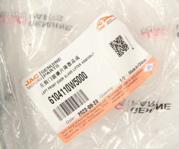 6 249 р. Стеклоподъемник JAC N35 двери левой OE JAC 6104110w5000  с доставкой в г. Керчь. Увеличить фотографию 4