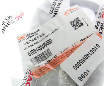 1 149 р. Ручка JAC N35 двери левой внутренняя OE JAC 6105140w5000  с доставкой в г. Керчь. Увеличить фотографию 3