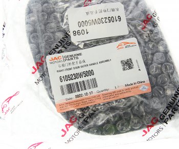 1 229 р. Ручка JAC N35 двери правой наружная OE JAC 6105230w5000  с доставкой в г. Керчь. Увеличить фотографию 3