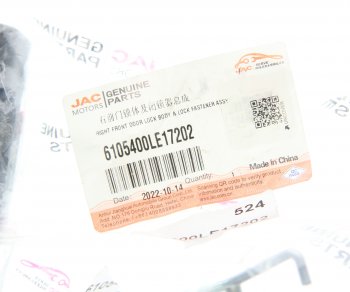 6 849 р. Замок двери JAC N75,N80,N120 (18-) КАМАЗ Компас-5912 правой (с сервоприводом) OE JAC 6105400le17202  с доставкой в г. Керчь. Увеличить фотографию 6