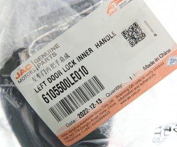629 р. Ручка JAC N56,N75,N80,N120 КАМАЗ Компас-5912 двери левой внутренняя в сборе OE JAC 6105500le010  с доставкой в г. Керчь. Увеличить фотографию 3