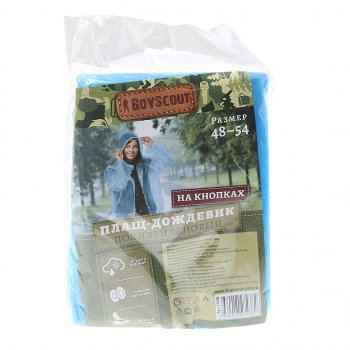 212 р. Плащ-дождевик (на кнопках) BOYSCOUT BOYSCOUT 61088  с доставкой в г. Керчь. Увеличить фотографию 1