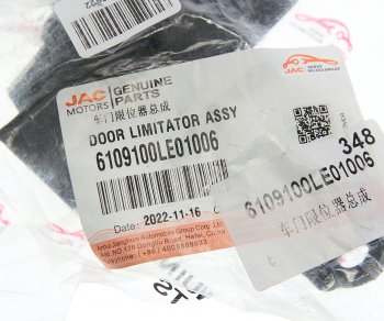 1 469 р. Ограничитель двери JAC N56,N75,N80,N120 КАМАЗ Компас-5912 OE JAC 6109100le01006  с доставкой в г. Керчь. Увеличить фотографию 3