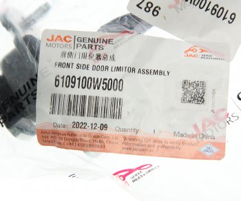 799 р. Ограничитель двери JAC N35 OE JAC 6109100w5000  с доставкой в г. Керчь. Увеличить фотографию 3