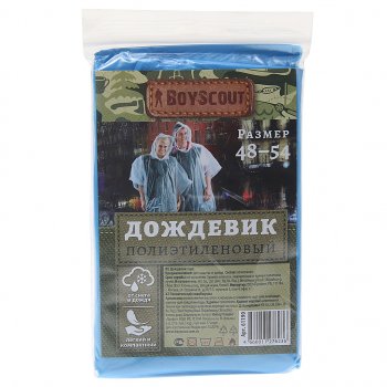 135 р. Плащ-дождевик BOYSCOUT BOYSCOUT 61190  с доставкой в г. Керчь. Увеличить фотографию 1