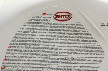 1 289 р. Антифриз красный -40C 5кг G12+ LUXE SINTEC SINTEC 614503  с доставкой в г. Керчь. Увеличить фотографию 2