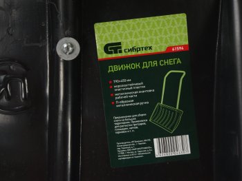 1 679 р. Скрепер для уборки снега пластиковый 790х450мм СИБРТЕХ СИБРТЕХ 61594  с доставкой в г. Керчь. Увеличить фотографию 2