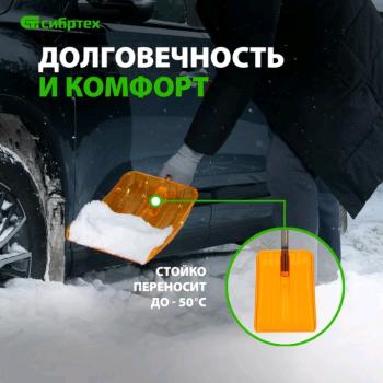 1 089 р. Лопата снеговая автомобильная поликарбонат 840х360х270мм со стальным черенком СИБРТЕХ СИБРТЕХ 61673  с доставкой в г. Керчь. Увеличить фотографию 5