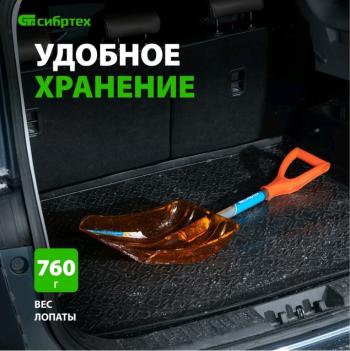1 089 р. Лопата снеговая автомобильная поликарбонат 840х360х270мм со стальным черенком СИБРТЕХ СИБРТЕХ 61673  с доставкой в г. Керчь. Увеличить фотографию 4