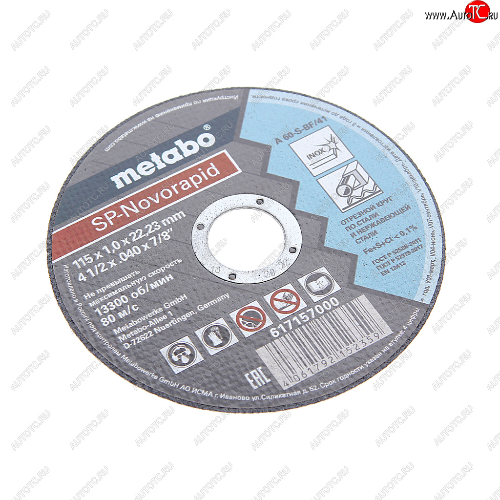 37 р. Круг отрезной по металлу 115х1.0х22мм METABO METABO 617157000  с доставкой в г. Керчь