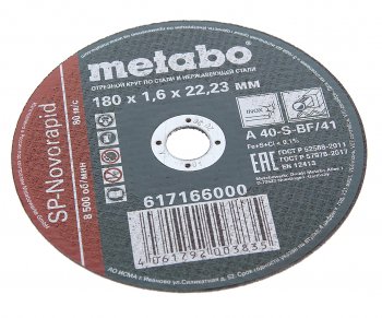 67 р. Круг отрезной по металлу 180х1.6х23мм METABO METABO 617166000  с доставкой в г. Керчь. Увеличить фотографию 1