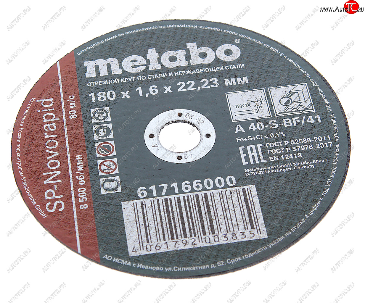 67 р. Круг отрезной по металлу 180х1.6х23мм METABO METABO 617166000  с доставкой в г. Керчь