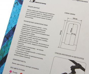 1 399 р. Замок велосипедный 210x14мм навесной всепогодный с креплением на раму черный Python АВАНГАРД АВАНГАРД 626 black  с доставкой в г. Керчь. Увеличить фотографию 3