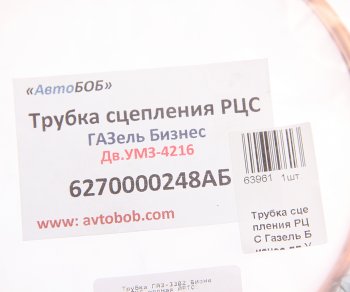 1 649 р. Трубка ГАЗ-3302 Бизнес РЦС медная АВТОБОБ АВТОБОБ 6270000248аб  с доставкой в г. Керчь. Увеличить фотографию 2