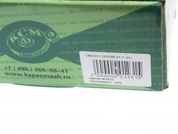 4 699 р. Опора вала карданного МАЗ в сборе НО СПЕЦМАШ СПЕЦМАШ 63031-2202086-01-спецмаш  с доставкой в г. Керчь. Увеличить фотографию 5