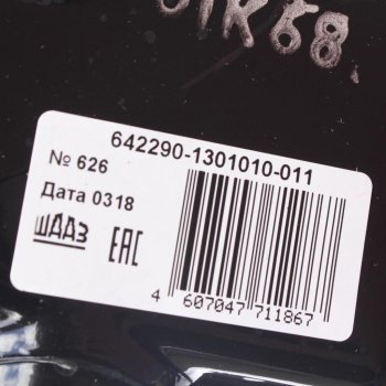 97 999 р. Радиатор МАЗ-533605,543205,551605,555105,630305,642205,642505 медный 3-х рядный дв.ЯМЗ-238ДЕ2 ШААЗ ШААЗ 642290-1301010-011  с доставкой в г. Керчь. Увеличить фотографию 4