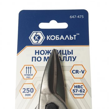 729 р. Ножницы по металлу 250мм прямые CR-V КОБАЛЬТ КОБАЛЬТ 647-475  с доставкой в г. Керчь. Увеличить фотографию 3