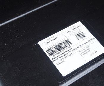 16 799 р. Ящик КАМАЗ инструментальный пластик АВТОПЛАСТ АВТОПЛАСТ 65115-3919015  с доставкой в г. Керчь. Увеличить фотографию 6