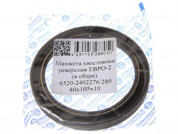 196 р. Сальник КАМАЗ-6520 редуктора реверсивный 1.2-80х105 РТР РТР 6520-2402276280  с доставкой в г. Керчь. Увеличить фотографию 1