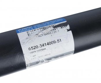 14 899 р. Тяга рулевая КАМАЗ-6520 продольная в сборе с гайками ROSTAR ROSTAR 6520-3414009-51  с доставкой в г. Керчь. Увеличить фотографию 3