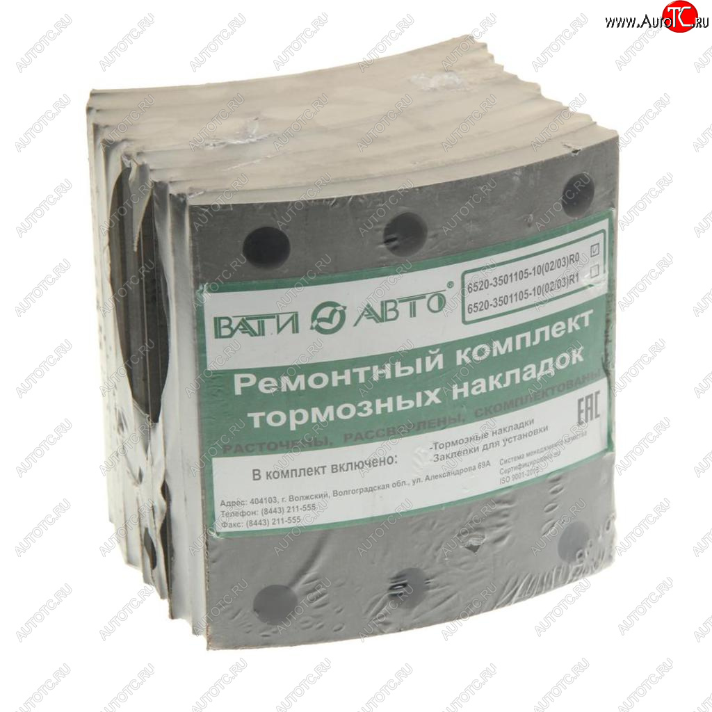 3 599 р. Накладка тормозной колодки КАМАЗ-6520,6560 (13-) сверленая расточен. комплект 8шт. ВАТИ ВАТИ 6520-3501105-10(0203) r0  с доставкой в г. Керчь