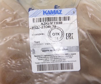 9 499 р. Шкворень КАМАЗ-6522 кулака поворотного нижний (ОАО КАМАЗ) KAMAZ 6522-2304019  с доставкой в г. Керчь. Увеличить фотографию 3