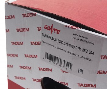 15 249 р. Генератор МАЗ,ЛАЗ,УРАЛ,БЕЛАЗ дв.ЯМЗ-238Б,238НД,7511 28В 80А увеличенный срок службы КЗАТЭ (ЗиТ) Завод имени А.М. Тарасова 6582.3701000-01м  с доставкой в г. Керчь. Увеличить фотографию 6