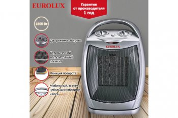 2 449 р. Тепловентилятор бытовой 1.80кВт (18кв.м) настольный белый EUROLUX EUROLUX 6727  с доставкой в г. Керчь. Увеличить фотографию 7