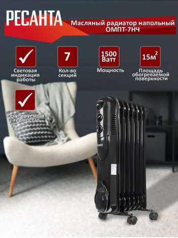 4 999 р. Обогреватель радиатор масляный 1.50кВт (15кв.м) 7 секций черный РЕСАНТА РЕСАНТА 67313  с доставкой в г. Керчь. Увеличить фотографию 1
