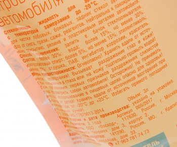 349 р. Жидкость омывателя -20С 3л MANGO ДОЙ-ПАК ВОСХОД ХИМСИНТЕЗ 69235976  с доставкой в г. Керчь. Увеличить фотографию 2