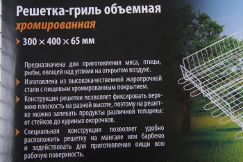 829 р. Решетка-гриль 400х300мм глубина 65мм SPARTA SPARTA 69561  с доставкой в г. Керчь. Увеличить фотографию 2