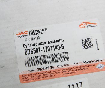 42 999 р. Синхронизатор JAC N120 КАМАЗ Компас-12 3,4-й передачи в сборе OE JAC 6ds50t-1701140-6  с доставкой в г. Керчь. Увеличить фотографию 4