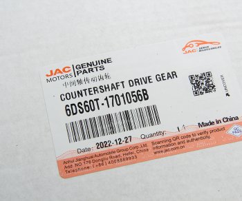 7 999 р. Шестерня КПП JAC N120 КАМАЗ Компас-12 вала промежуточного 5-передачи OE JAC 6ds60t-1701056b  с доставкой в г. Керчь. Увеличить фотографию 4