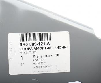 4 749 р. Чашка SKODA Fabia (15-) стойки стабилизатора OE VAG 6r0809121a  с доставкой в г. Керчь. Увеличить фотографию 4
