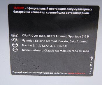 10 999 р. Аккумулятор TUBOR Asia Silver 70Ач обратная полярность TUBOR 6ст70(0) d23l  с доставкой в г. Керчь. Увеличить фотографию 3