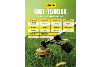 11 499 р. Газонокосилка (триммер) бензиновая 39.2куб.см, 1500Вт, захват 46см, леска+нож HUTER HUTER 70221  с доставкой в г. Керчь. Увеличить фотографию 9