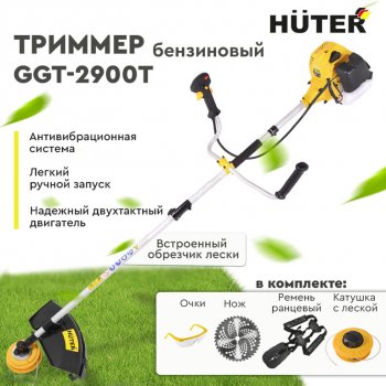 13 999 р. Газонокосилка (триммер) бензиновая 54.1куб.см, 2900Вт, захват 25.5см, леска+диск HUTER HUTER 70223 HUTER 70223  с доставкой в г. Керчь. Увеличить фотографию 15