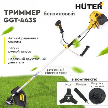 9 399 р. Газонокосилка (триммер) бензиновая 43куб.см, 1500Вт, захват 46см, леска+нож HUTER HUTER 70259  с доставкой в г. Керчь. Увеличить фотографию 11
