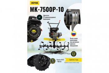 44 999 р. Мотокультиватор 7.5 л.с., скор.2/1, ширина обработки 100см, бак 3.6л HUTER HUTER 70512 HUTER 70512  с доставкой в г. Керчь. Увеличить фотографию 4