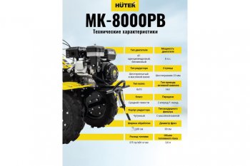 48 999 р. Мотокультиватор 8.0 л.с., скор.2/1, ширина обработки 100см, бак 3.6л HUTER HUTER 70514 HUTER 70514  с доставкой в г. Керчь. Увеличить фотографию 21