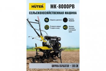 48 999 р. Мотокультиватор 8.0 л.с., скор.2/1, ширина обработки 100см, бак 3.6л HUTER HUTER 70514 HUTER 70514  с доставкой в г. Керчь. Увеличить фотографию 22
