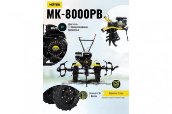48 999 р. Мотокультиватор 8.0 л.с., скор.2/1, ширина обработки 100см, бак 3.6л HUTER HUTER 70514 HUTER 70514  с доставкой в г. Керчь. Увеличить фотографию 23