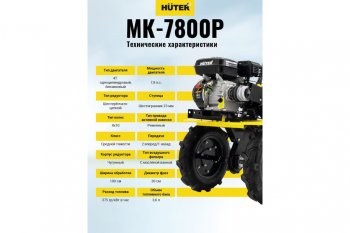 50 999 р. Мотокультиватор 7.8 л.с., скор.2/1, ширина обработки 100см, бак 3.6л HUTER HUTER 70529 HUTER 70529  с доставкой в г. Керчь. Увеличить фотографию 8