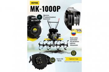 39 599 р. Мотокультиватор 7.0 л.с., скор.2/1, ширина обработки 100см, бак 3.6л HUTER HUTER 70530 HUTER 70530  с доставкой в г. Керчь. Увеличить фотографию 6