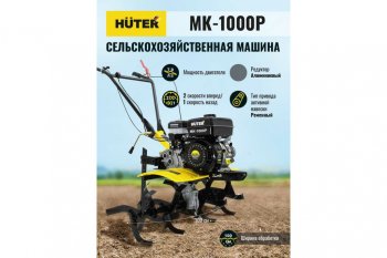 39 599 р. Мотокультиватор 7.0 л.с., скор.2/1, ширина обработки 100см, бак 3.6л HUTER HUTER 70530 HUTER 70530  с доставкой в г. Керчь. Увеличить фотографию 7